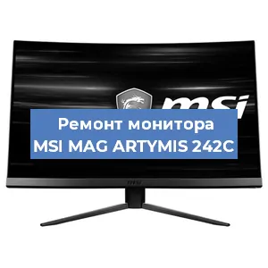 Замена шлейфа на мониторе MSI MAG ARTYMIS 242C в Екатеринбурге